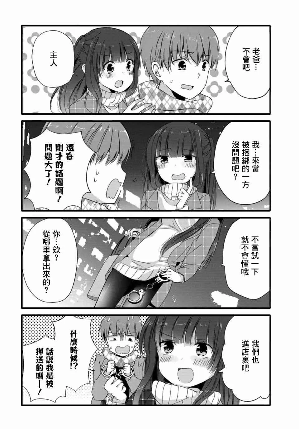 64话 第4页