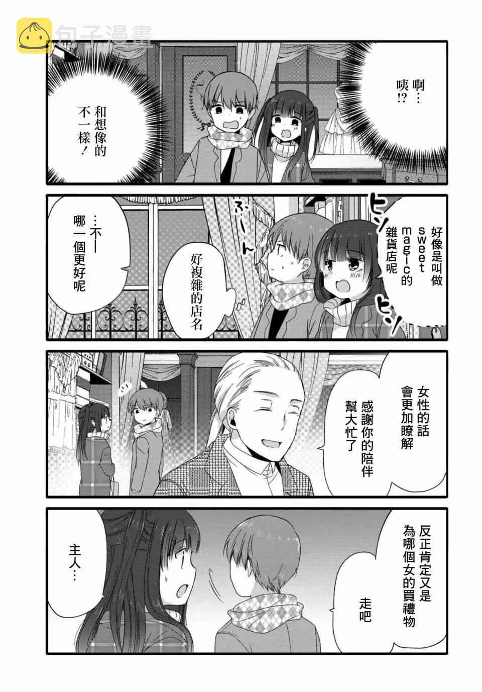 64话 第5页