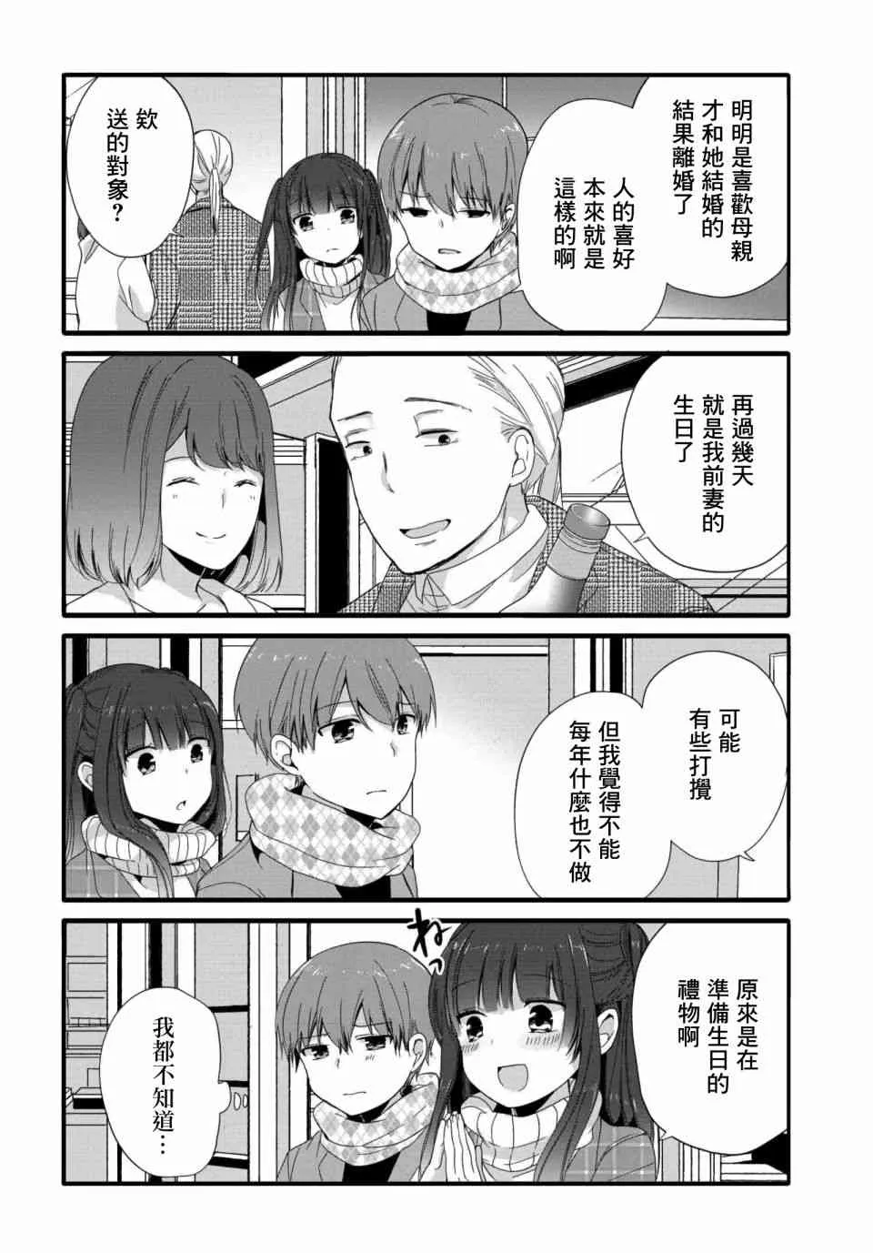64话 第6页