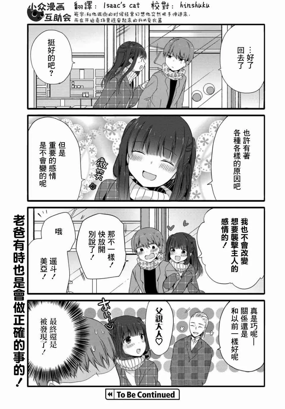 64话 第7页