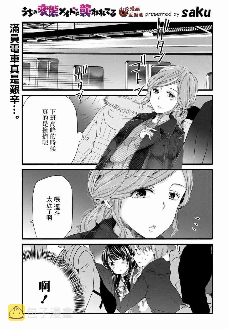 65话 第1页