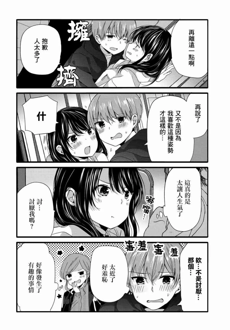 65话 第2页