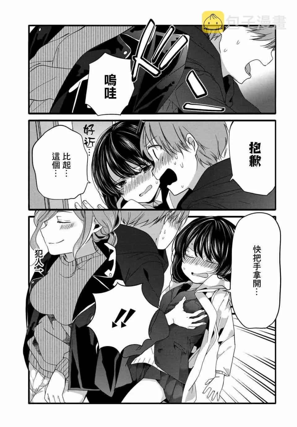 65话 第3页