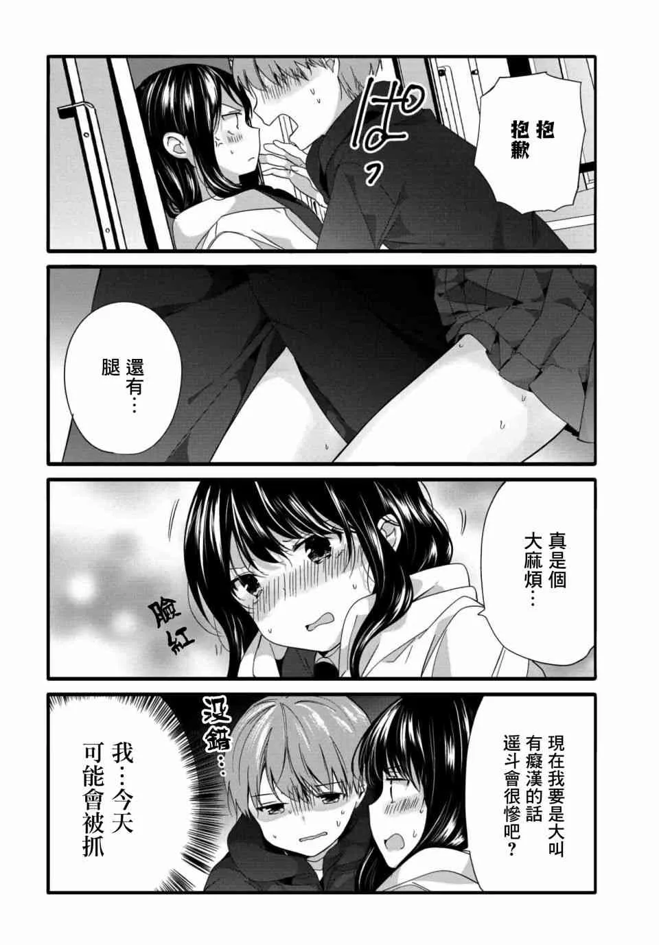 65话 第4页