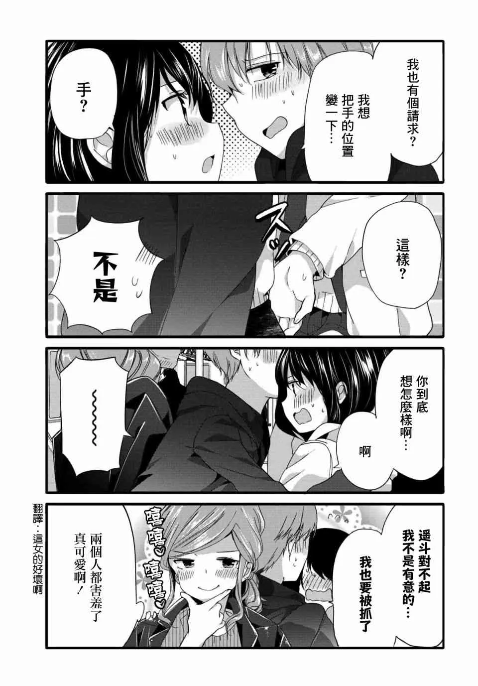 65话 第5页