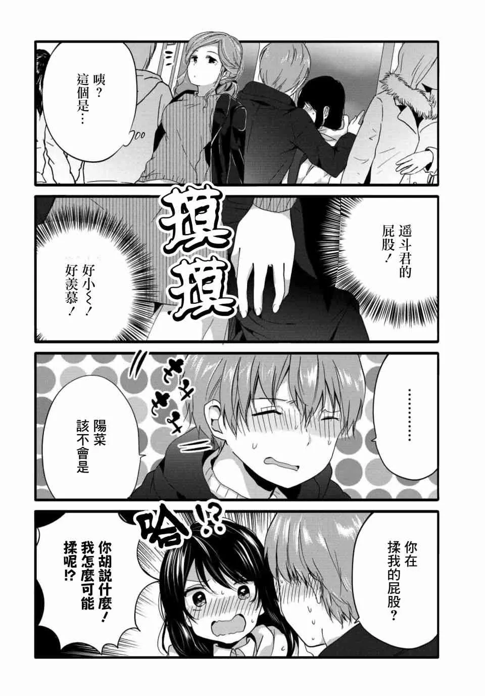 65话 第6页