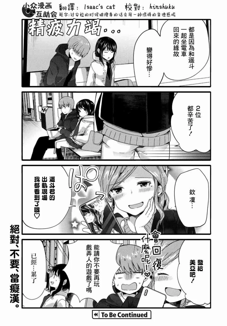 65话 第7页