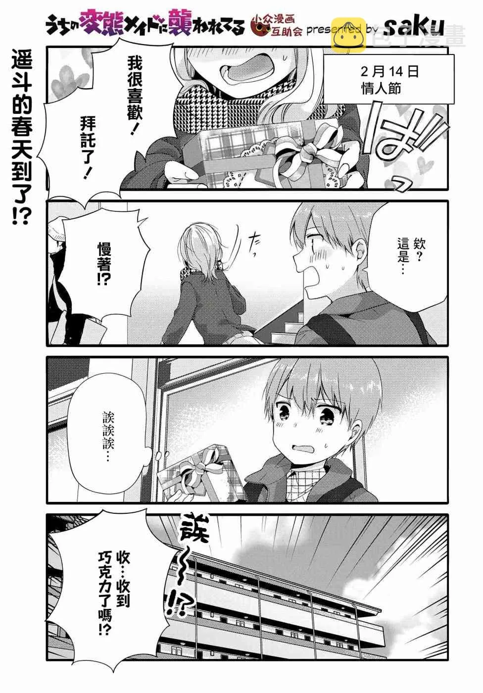 66话 第1页