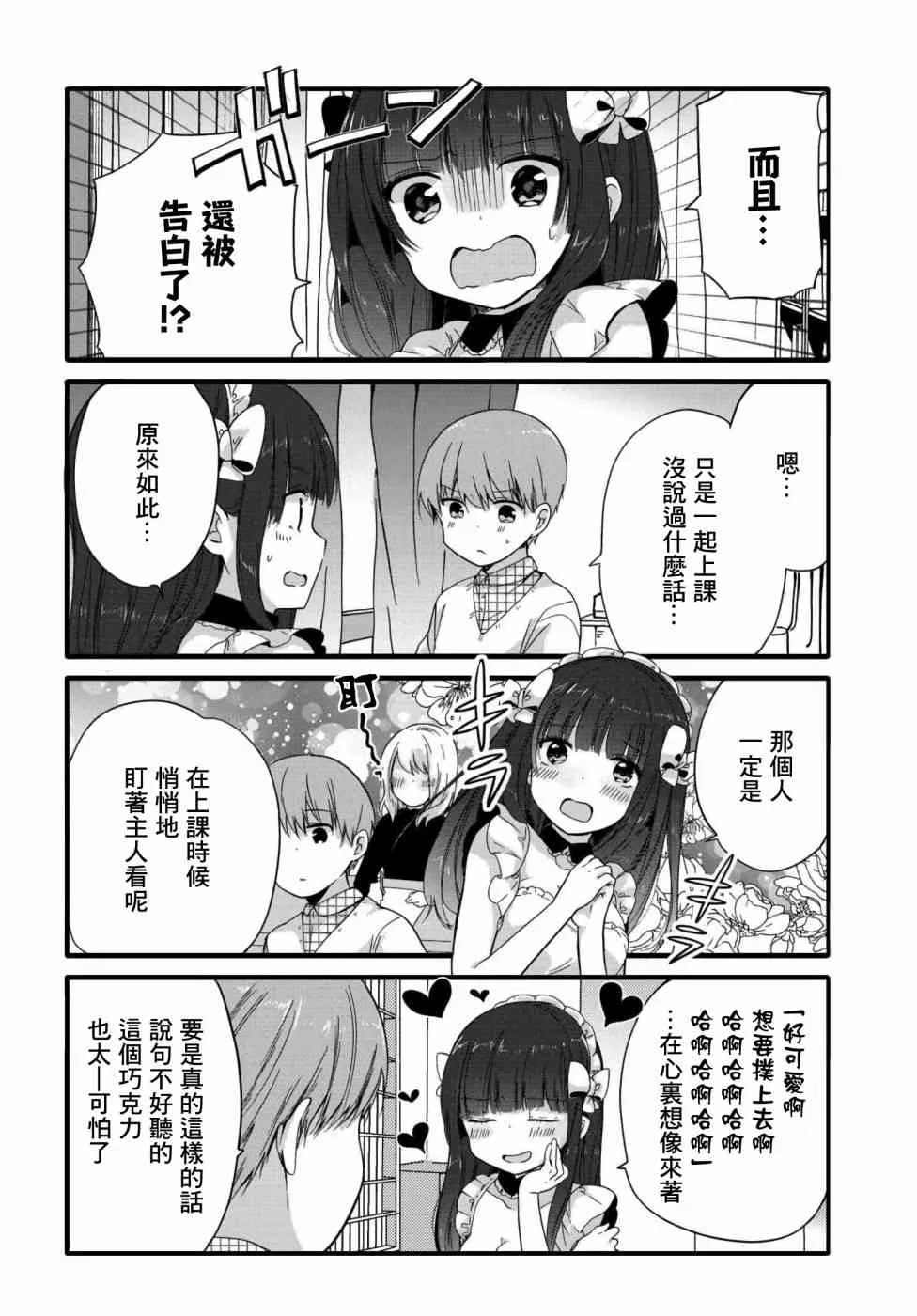 66话 第2页