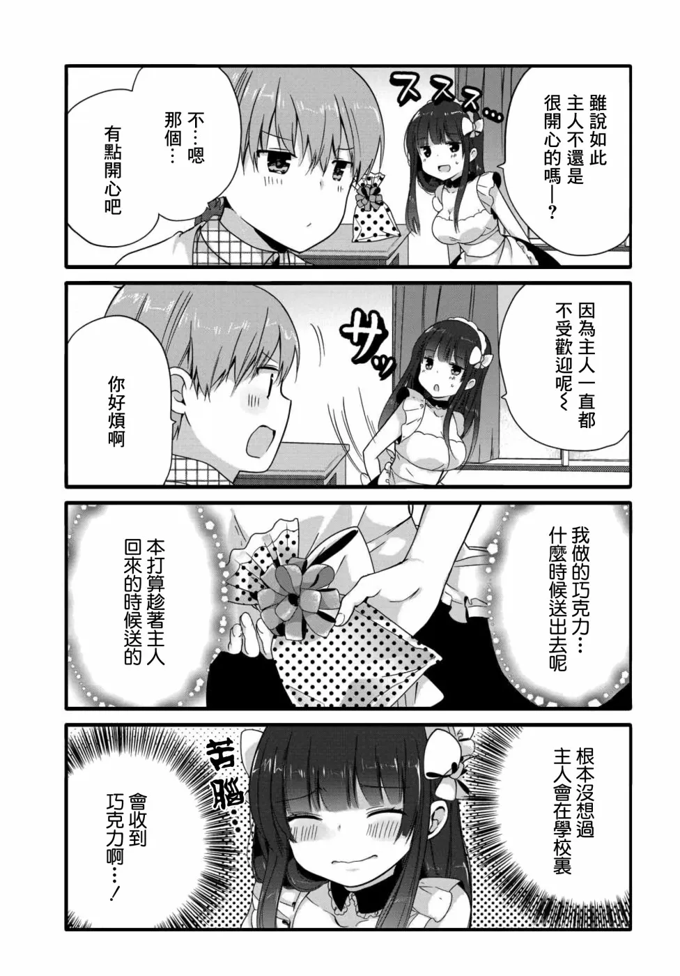 66话 第3页