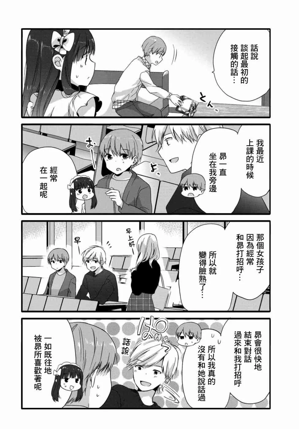66话 第4页