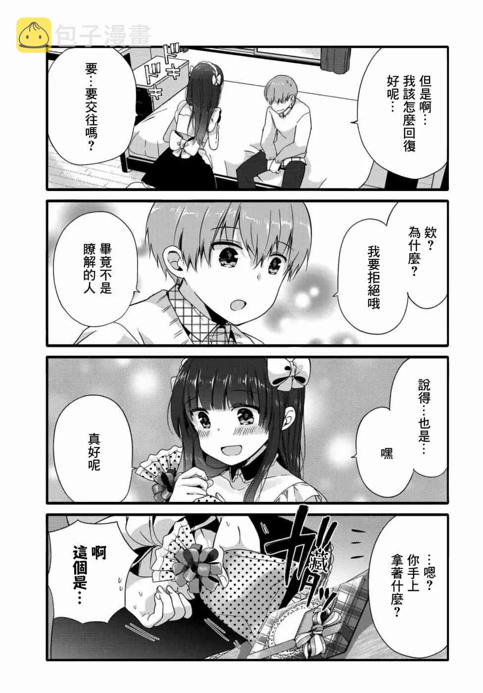 66话 第5页