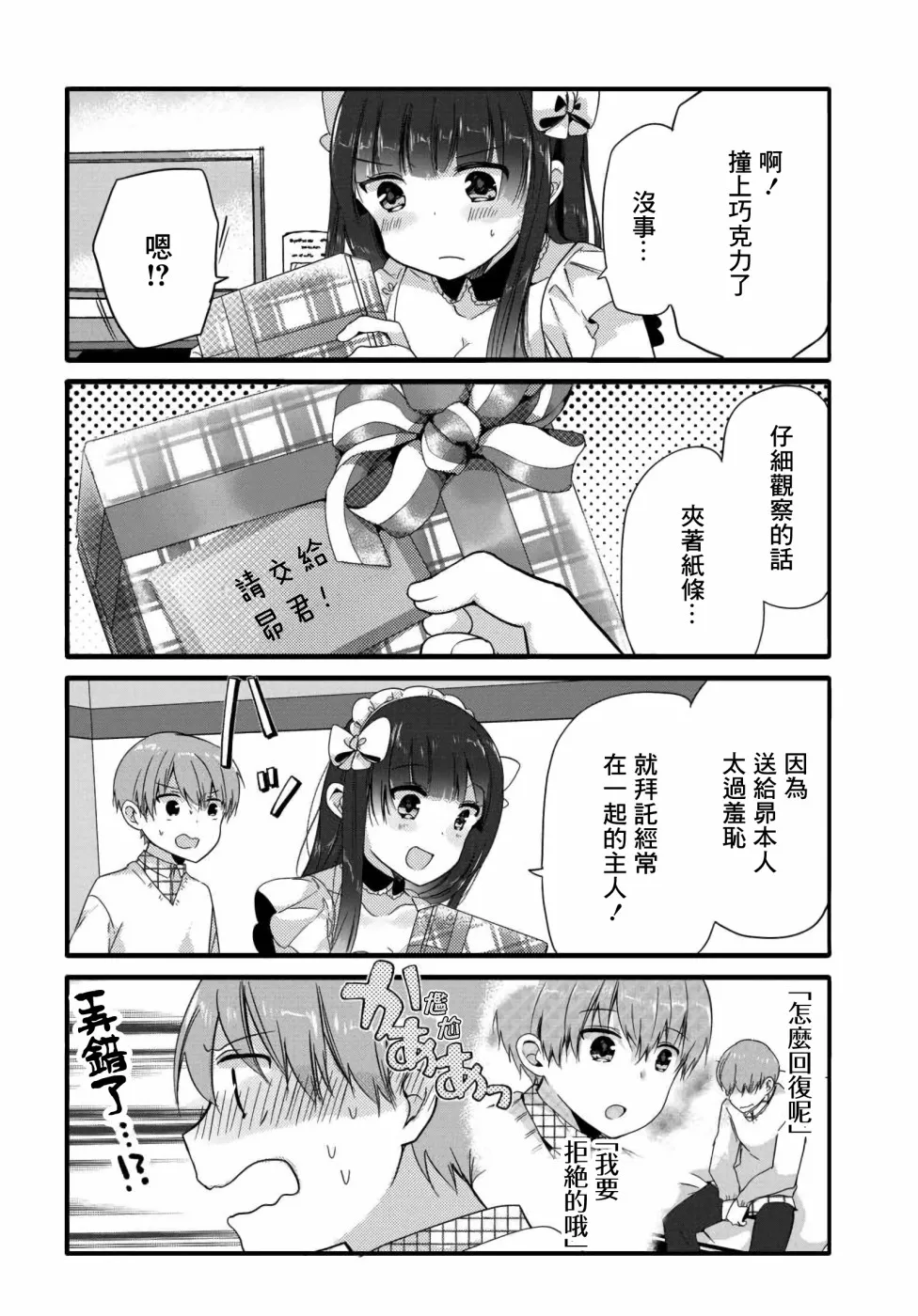 66话 第6页