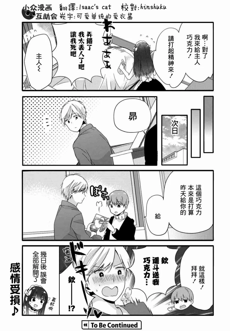 66话 第7页