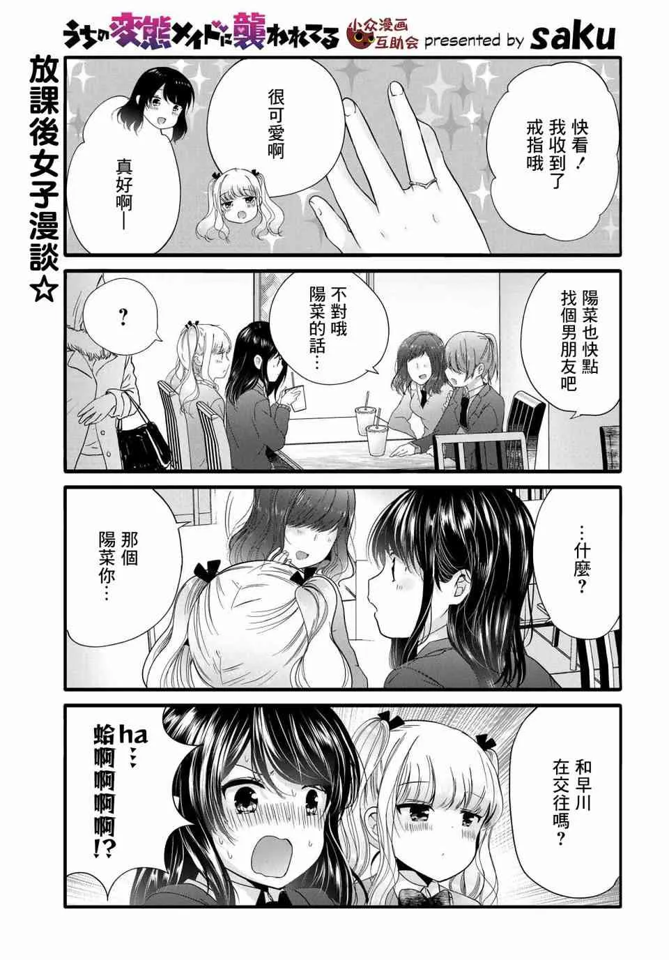 67话 第1页