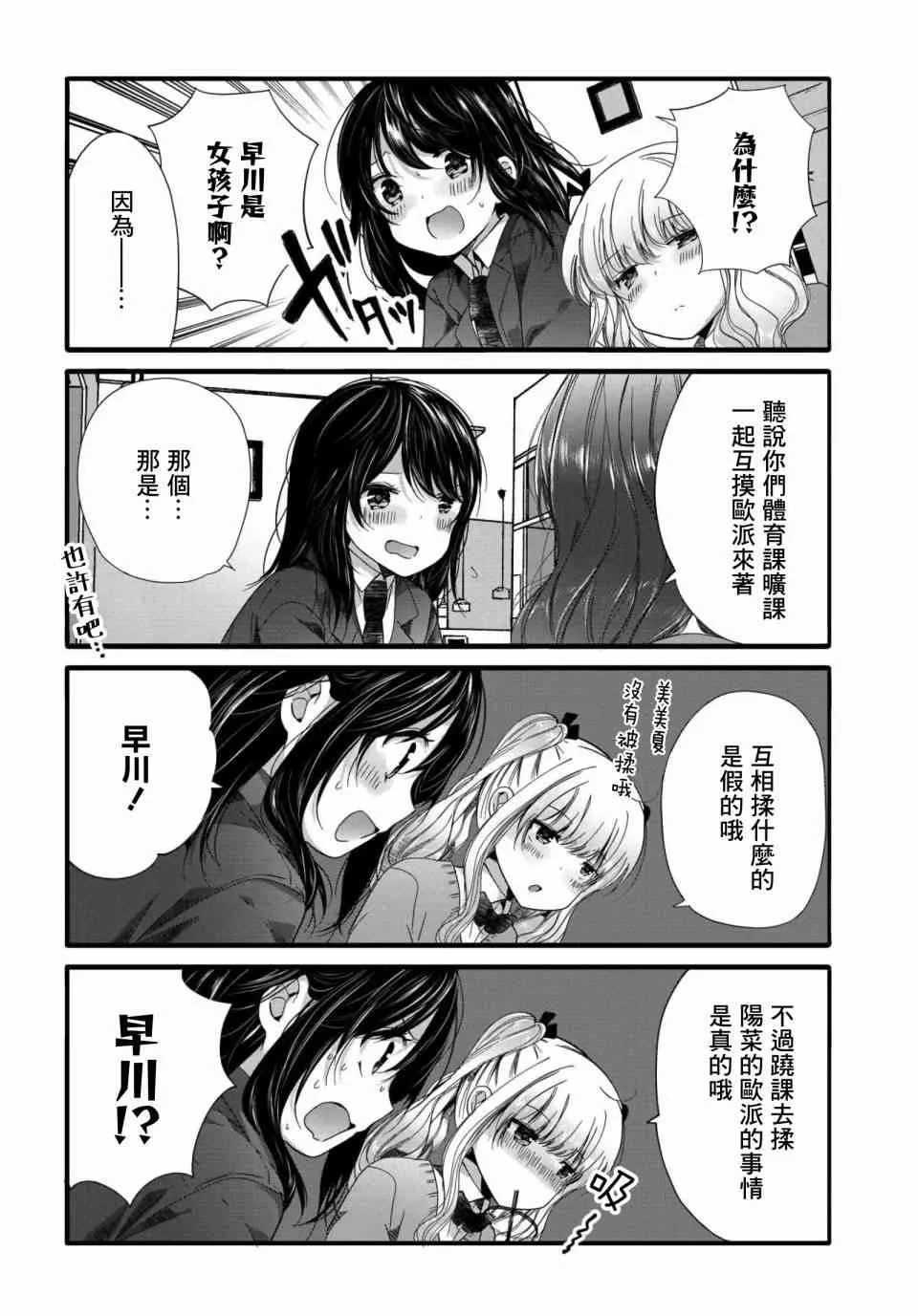 67话 第2页