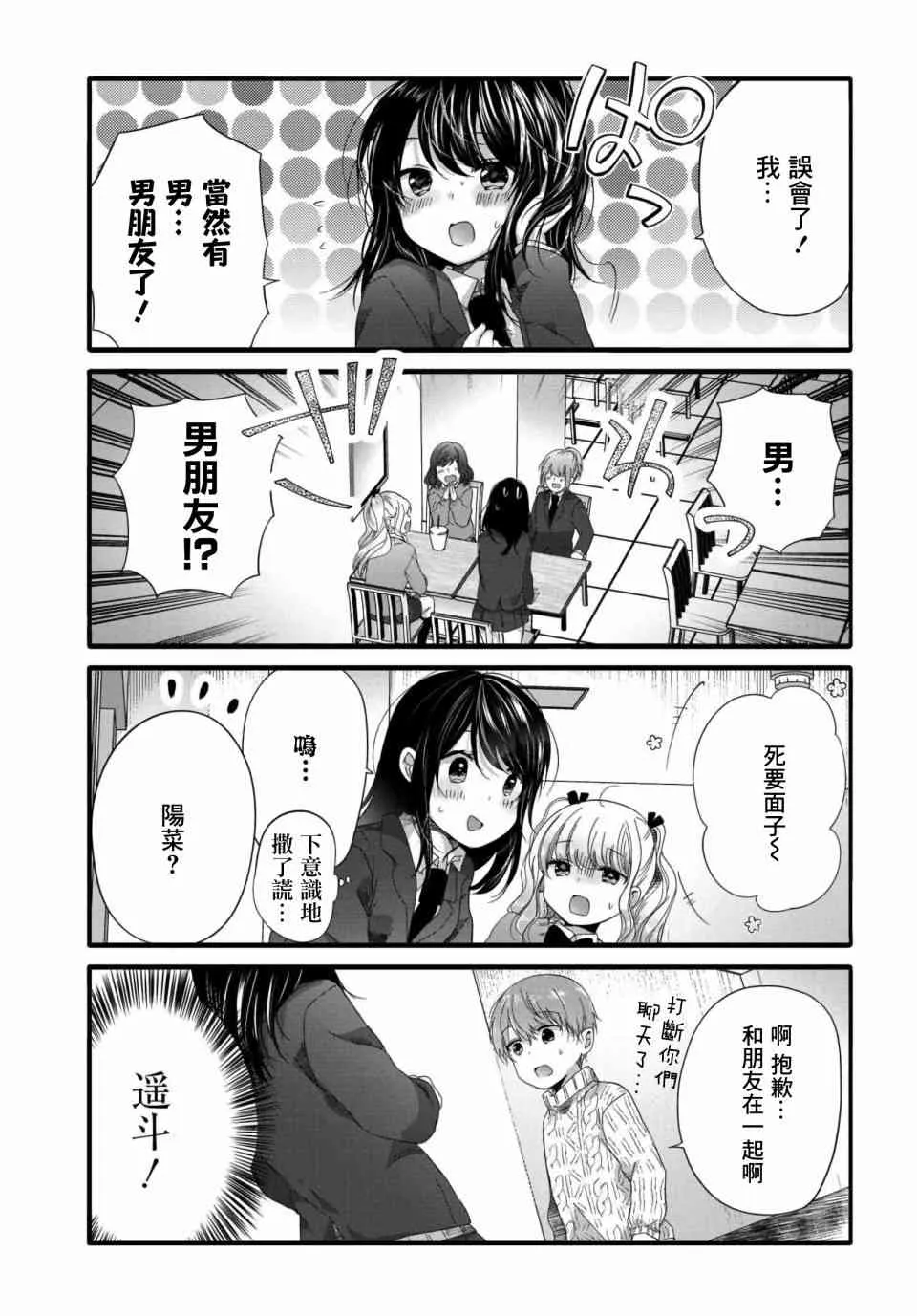 67话 第3页