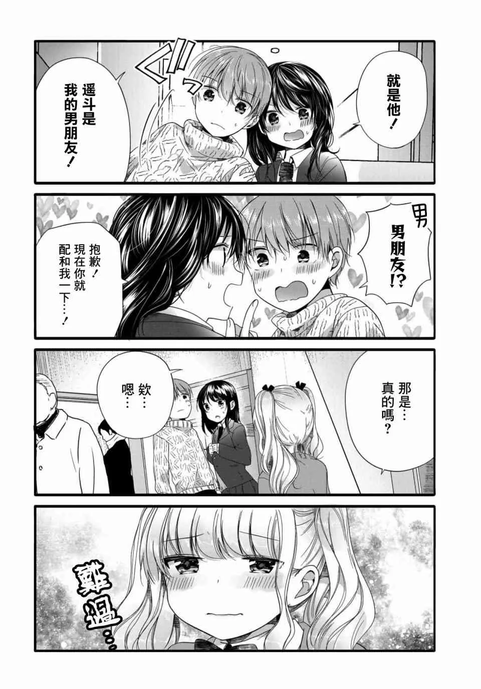 67话 第4页