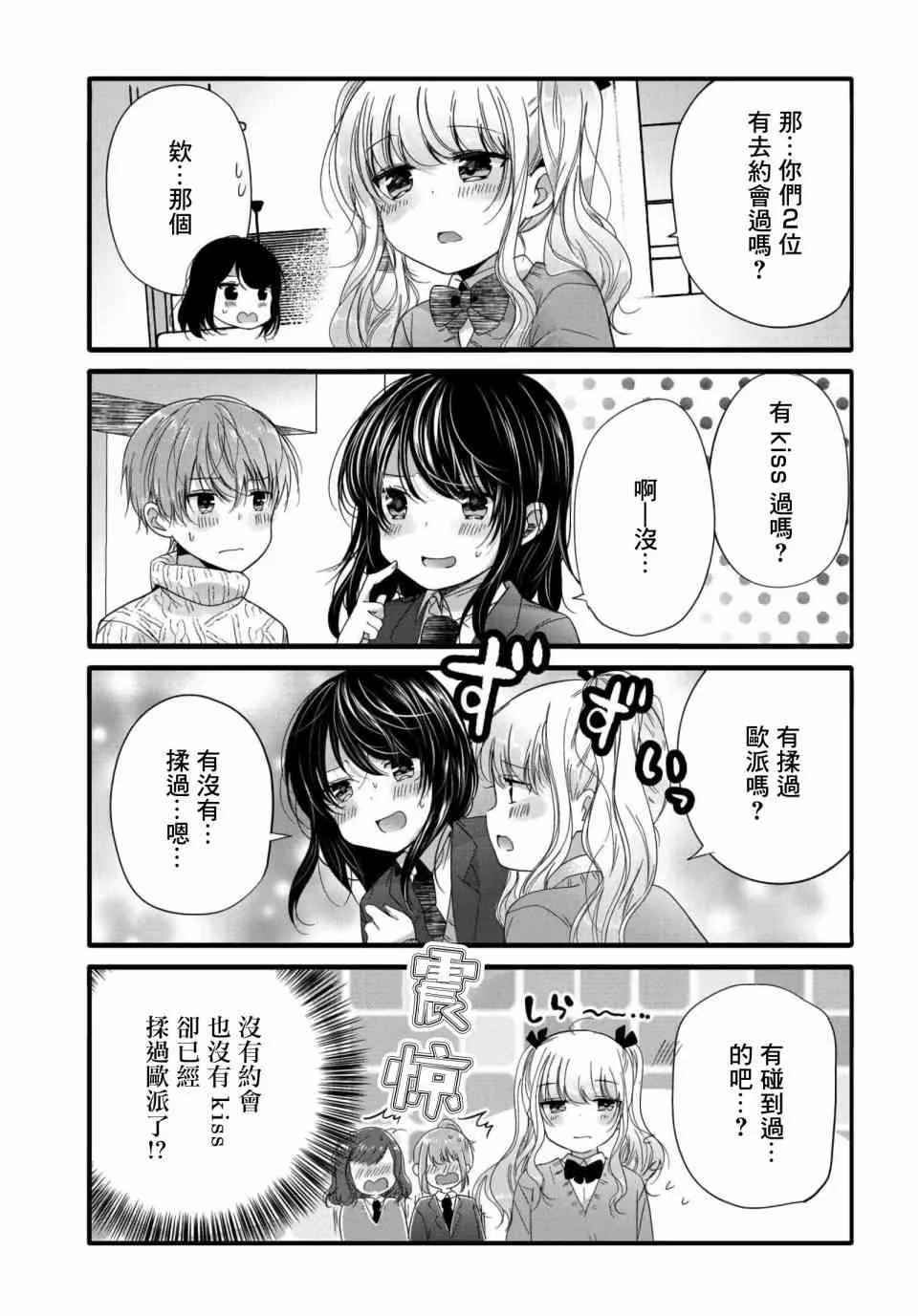 67话 第5页