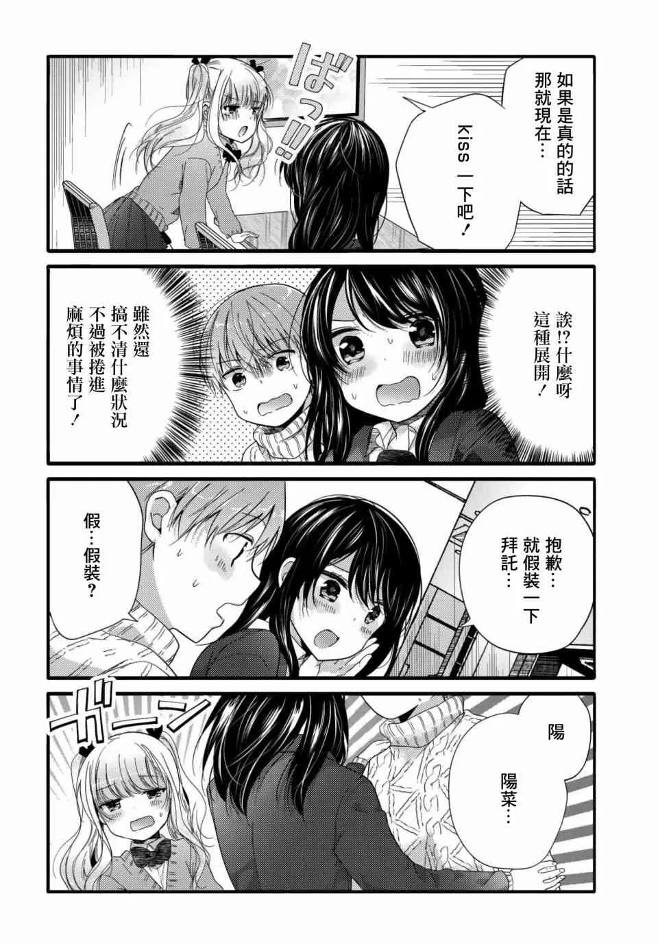 67话 第6页