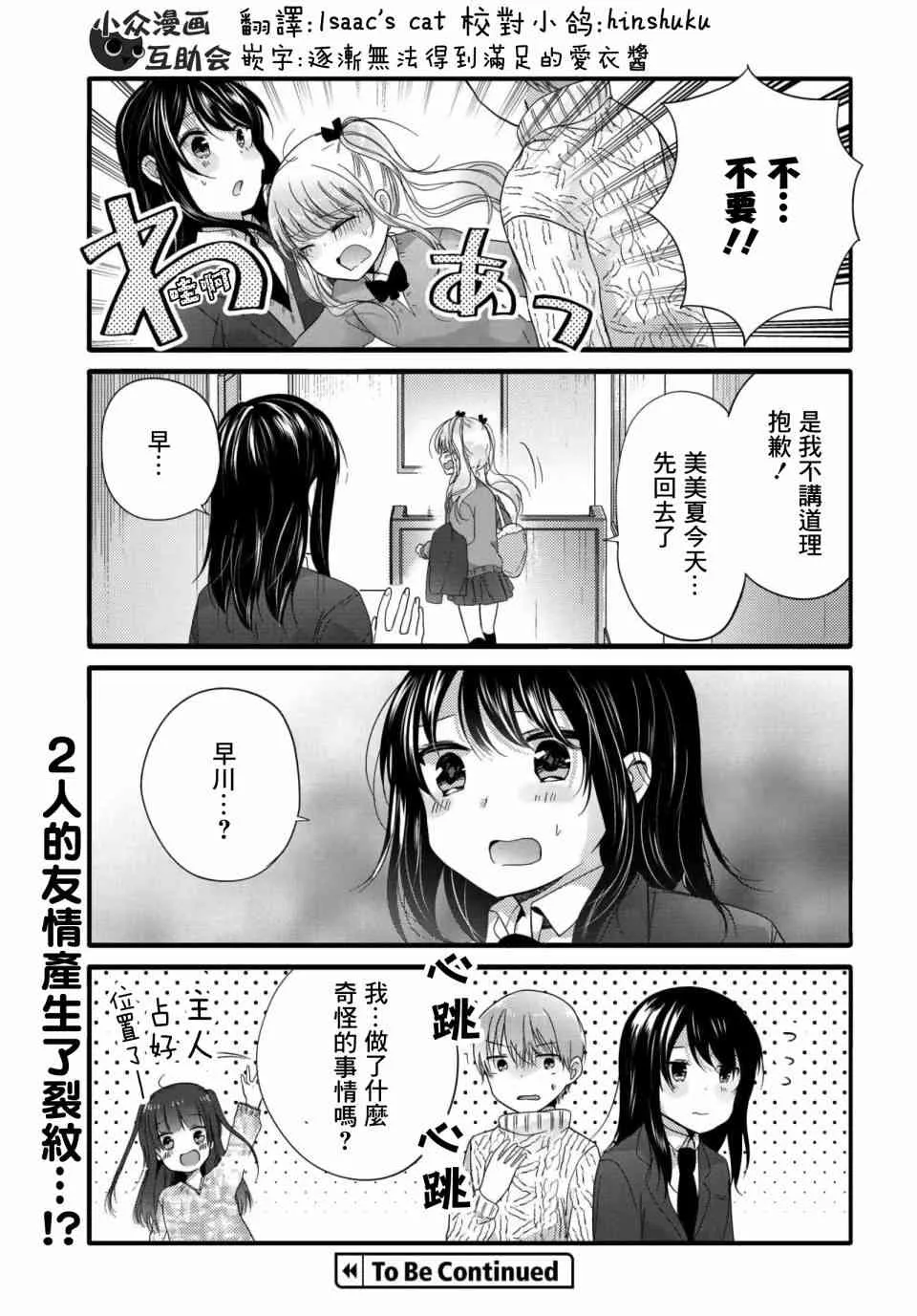 67话 第7页
