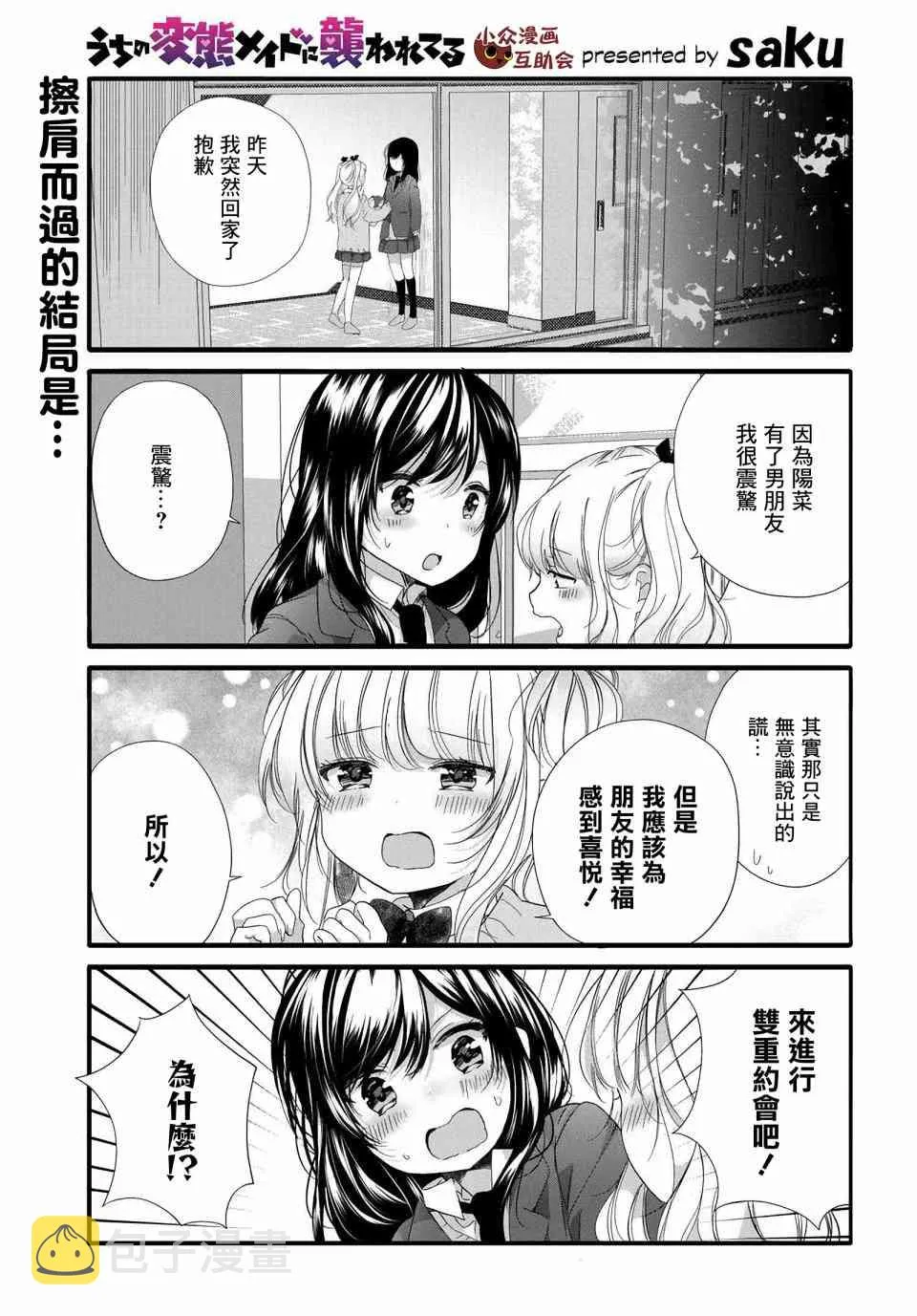 68话 第1页