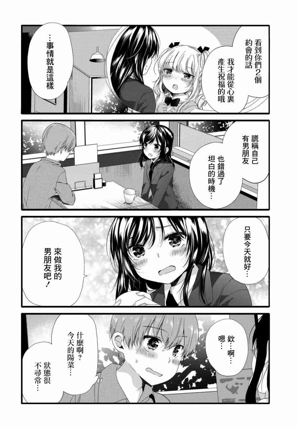 68话 第2页