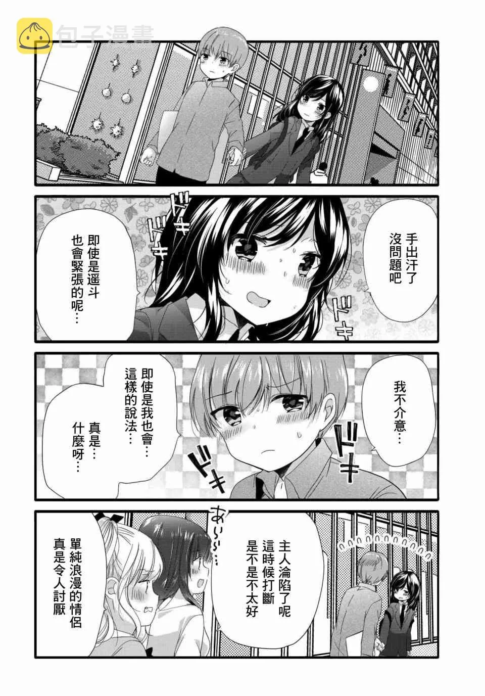 68话 第4页