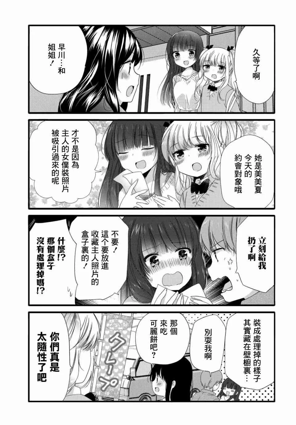 68话 第5页
