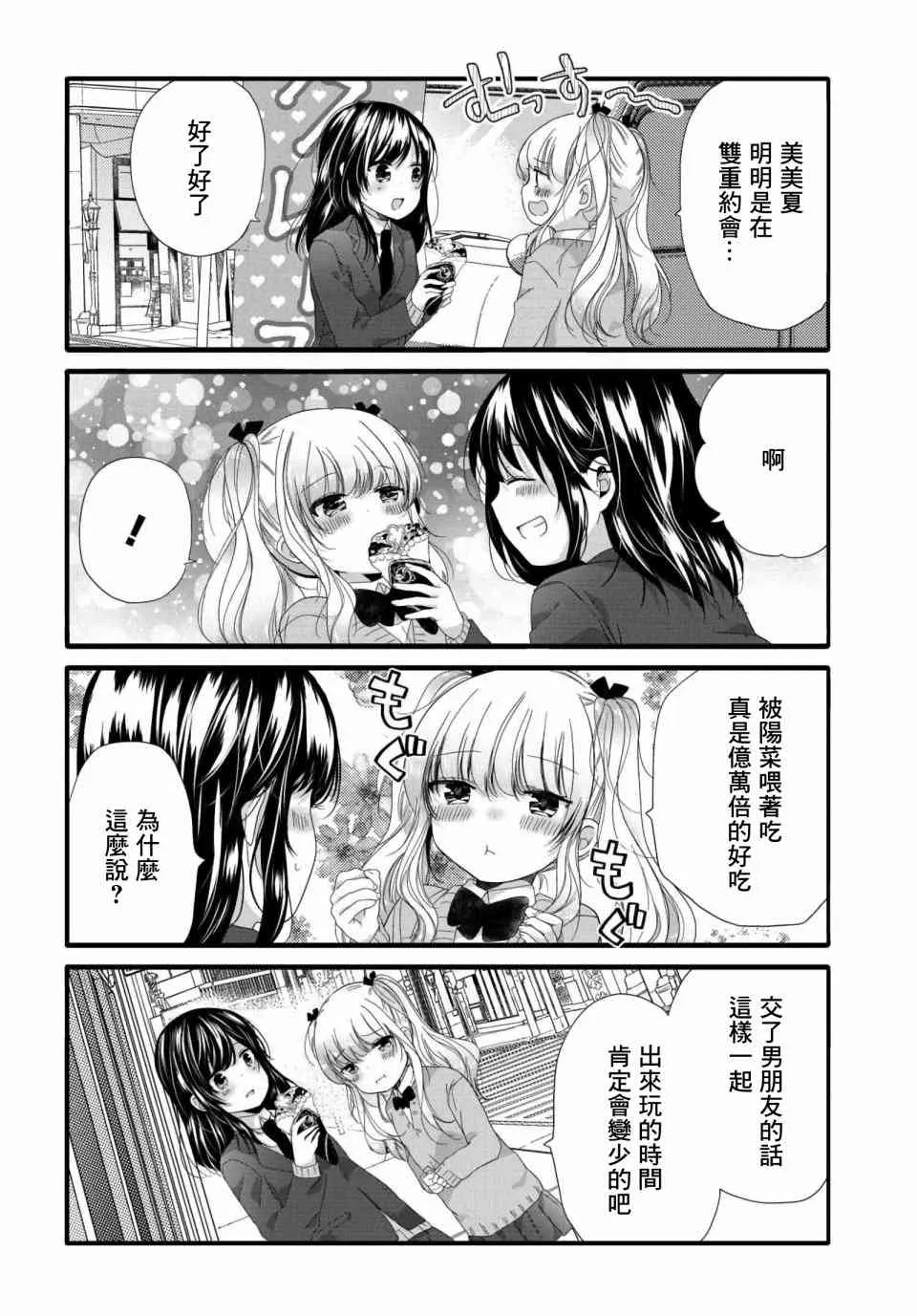68话 第6页