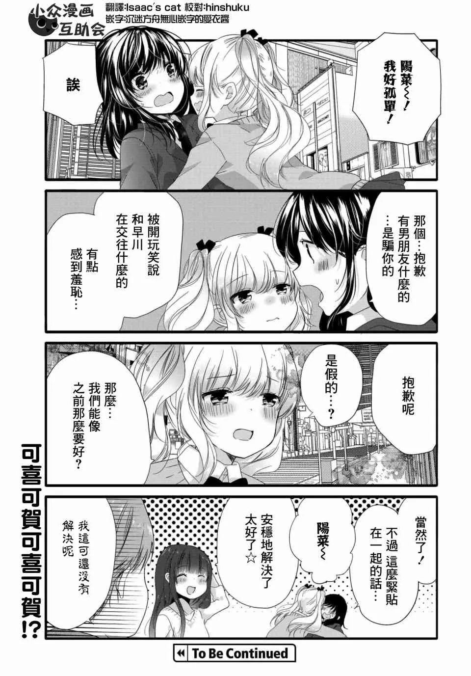 68话 第7页