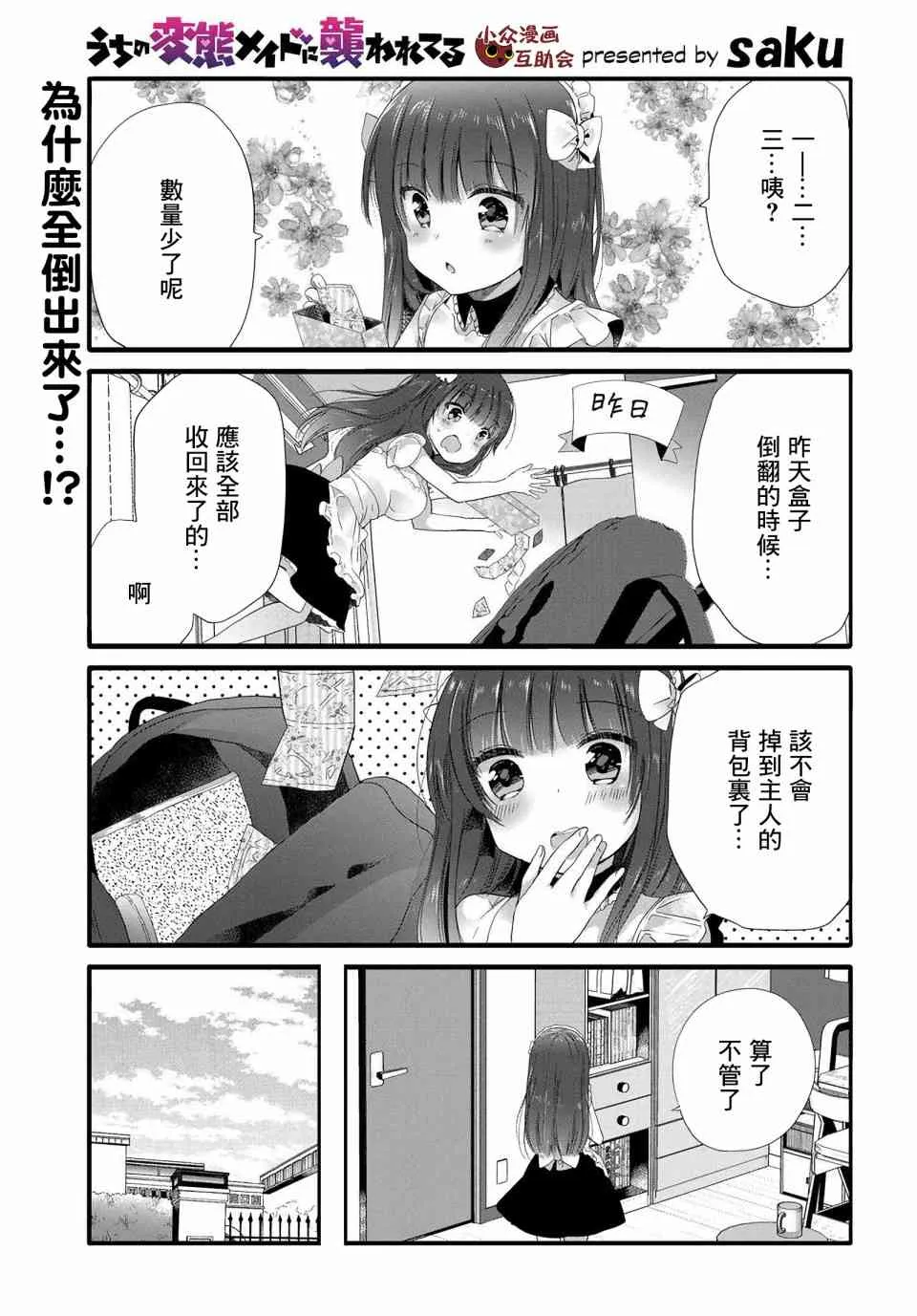 69话 第1页