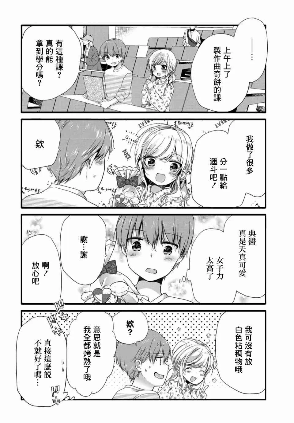 69话 第2页