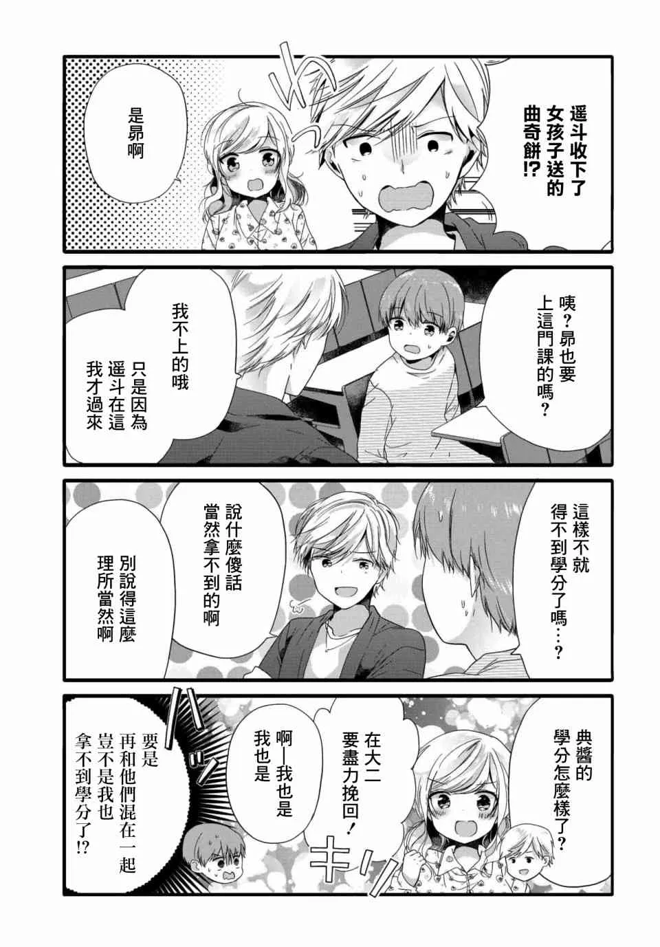 69话 第3页