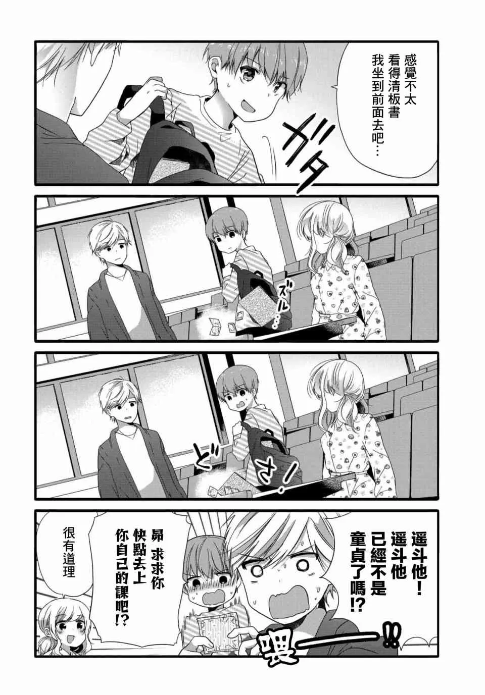 69话 第4页