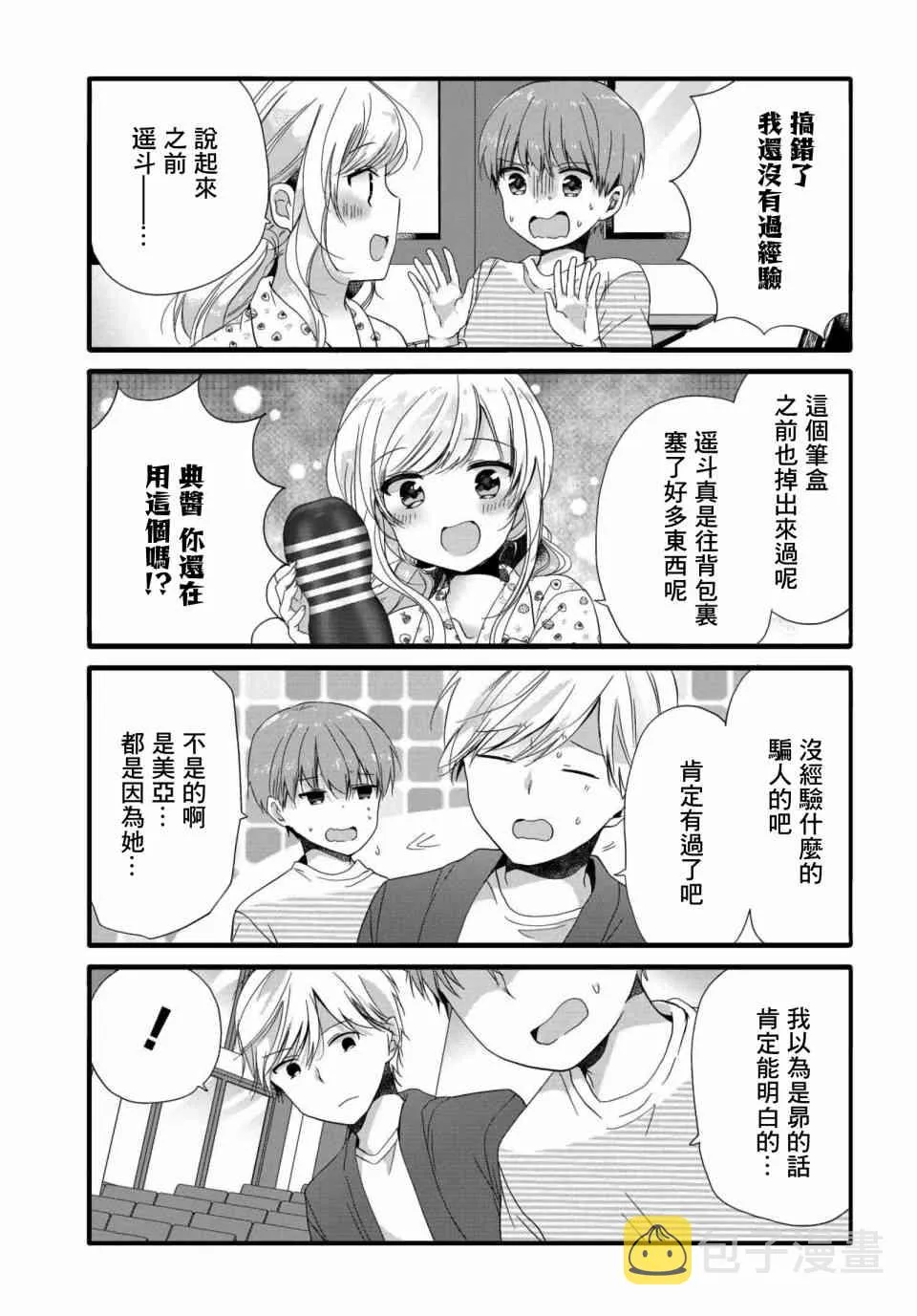 69话 第5页