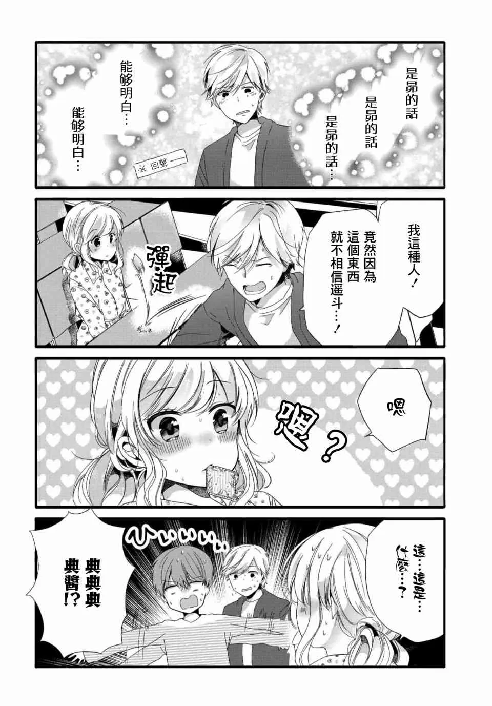 69话 第6页