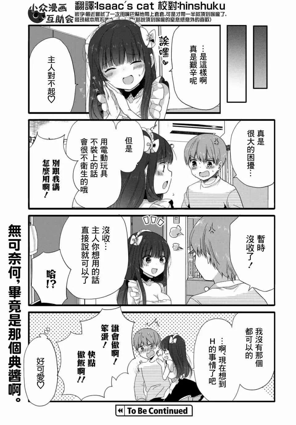 69话 第7页
