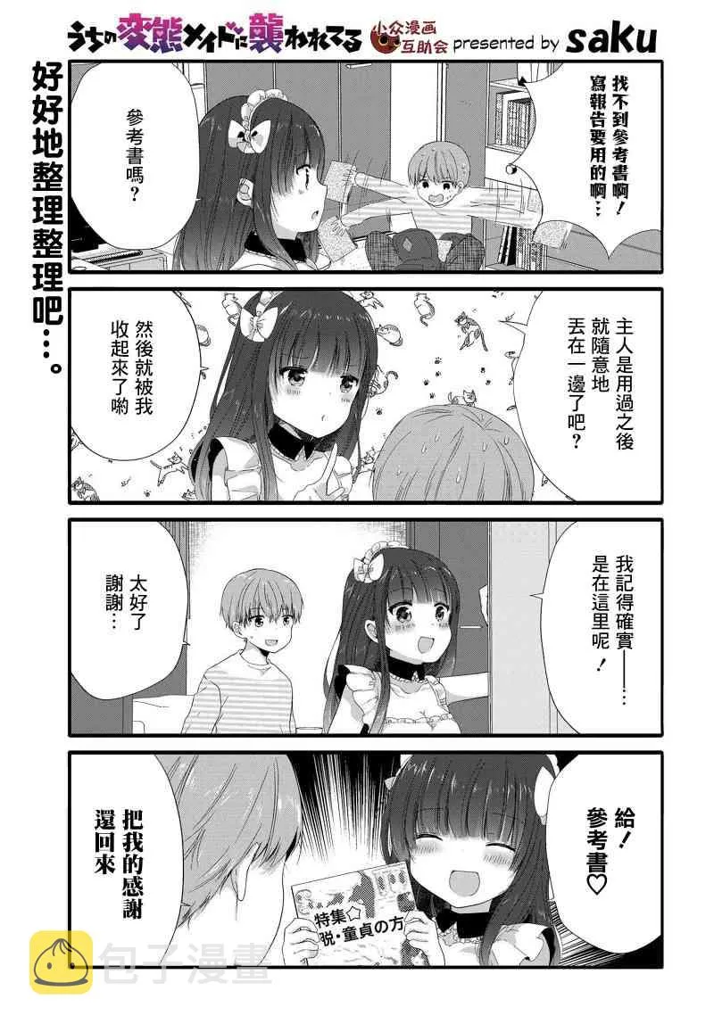 70话 第1页