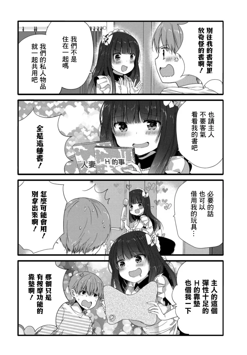 70话 第2页