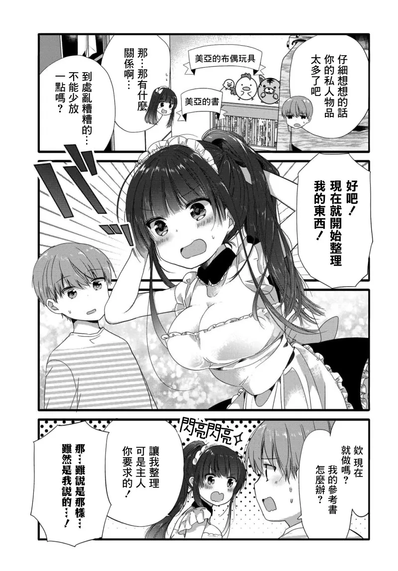 70话 第3页