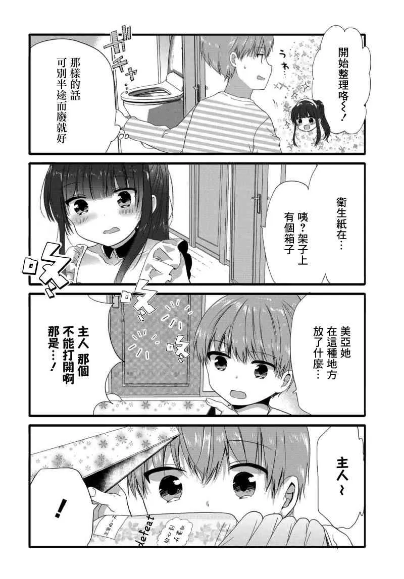 70话 第4页