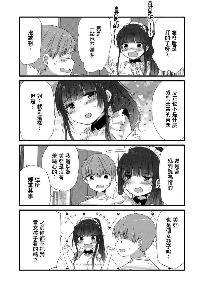 70话 第5页