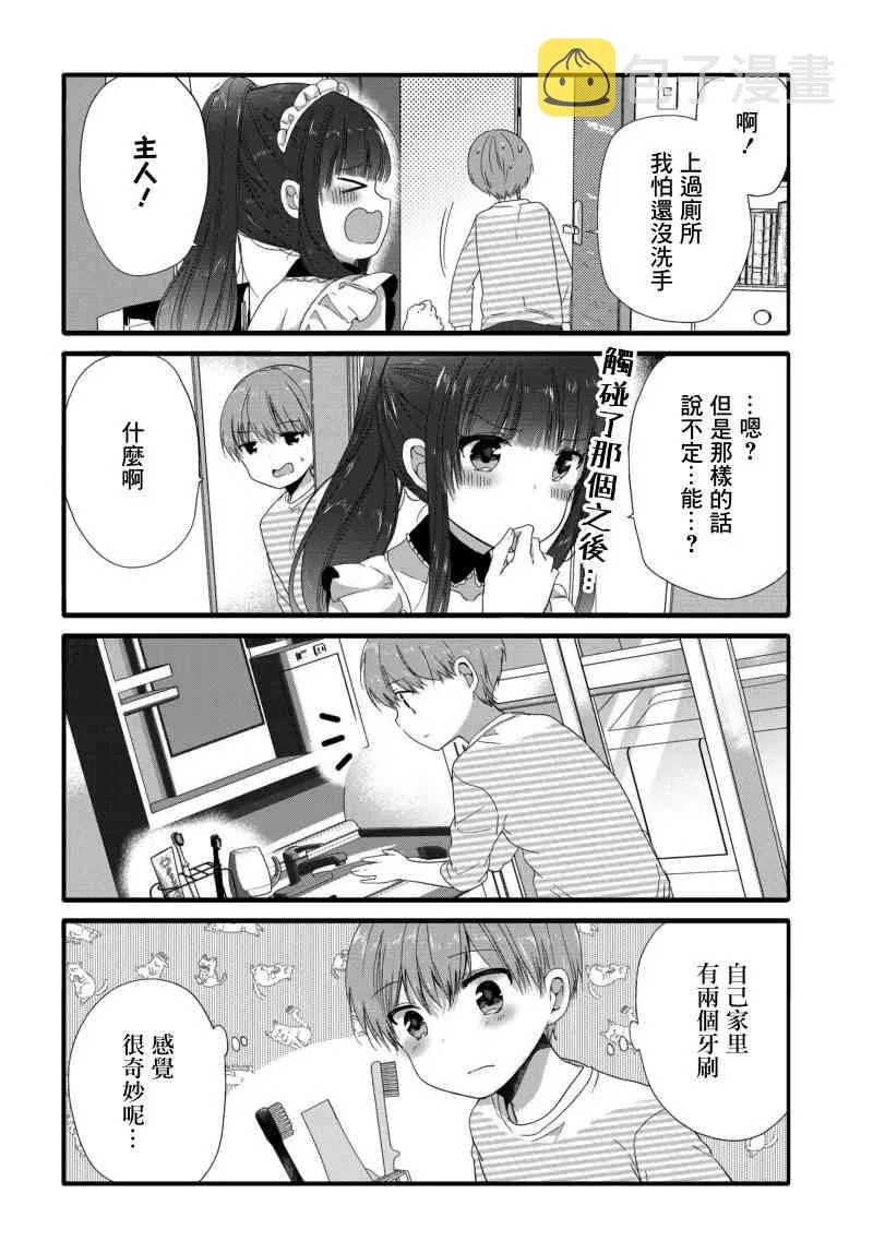 70话 第6页