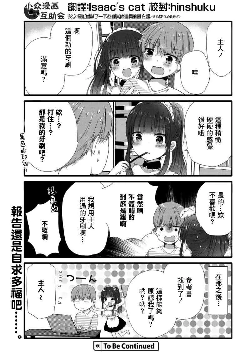 70话 第7页