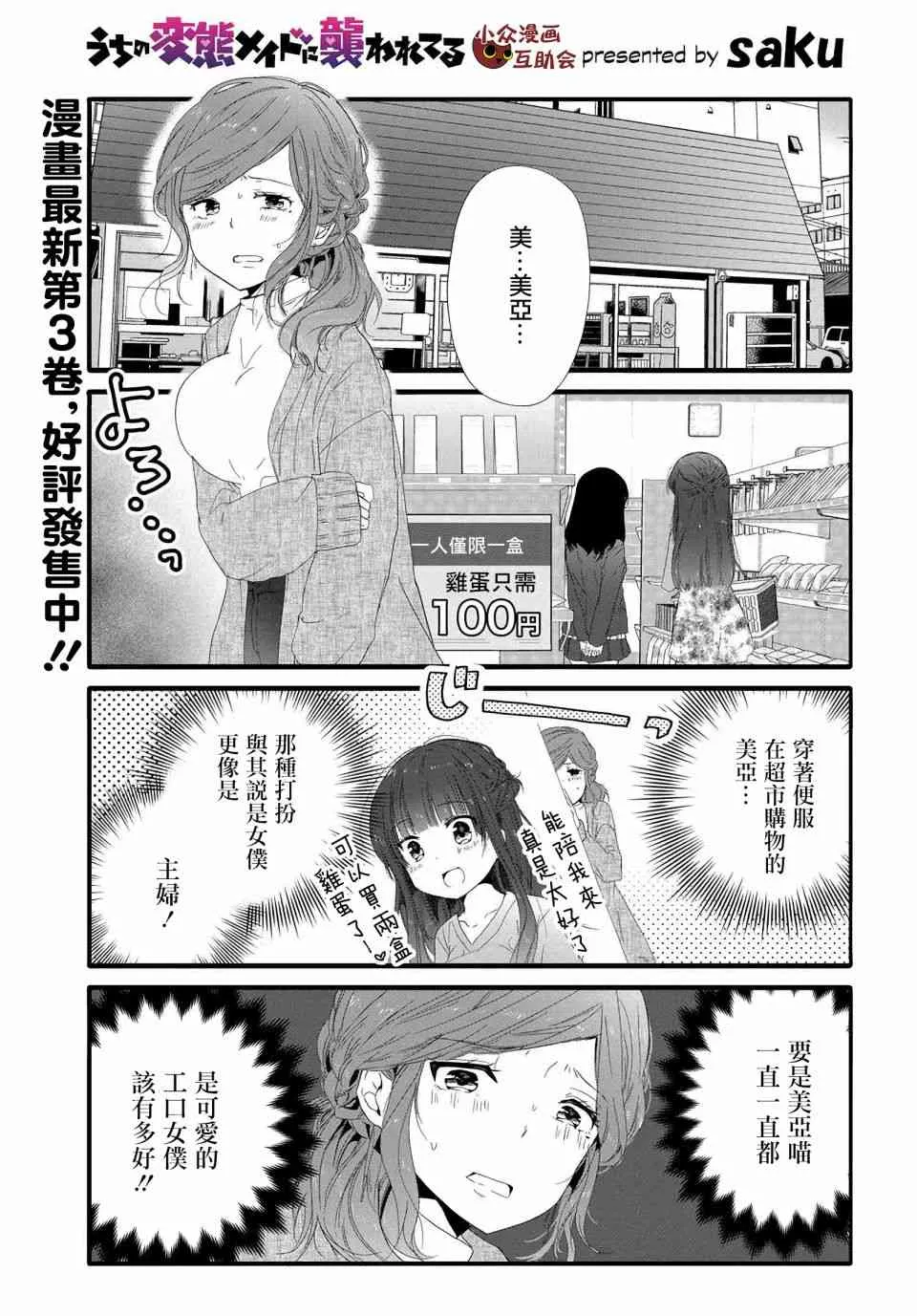 71话 第1页