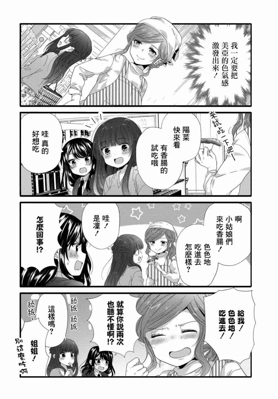 71话 第2页