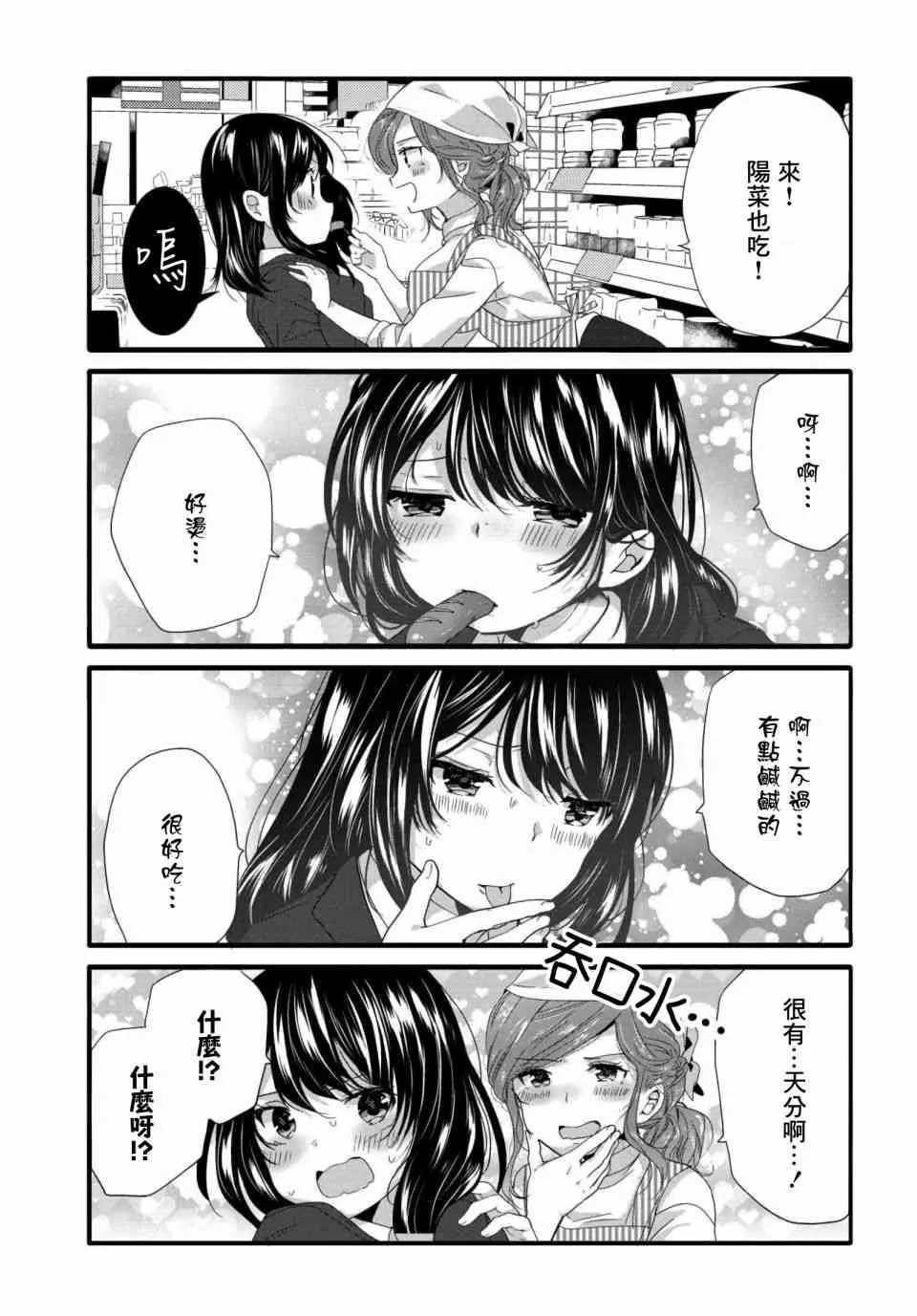 71话 第3页