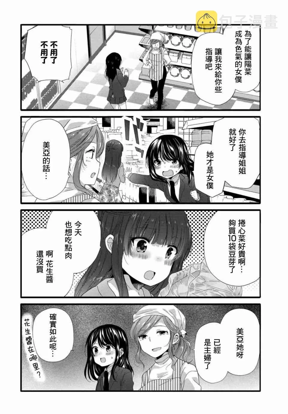 71话 第4页