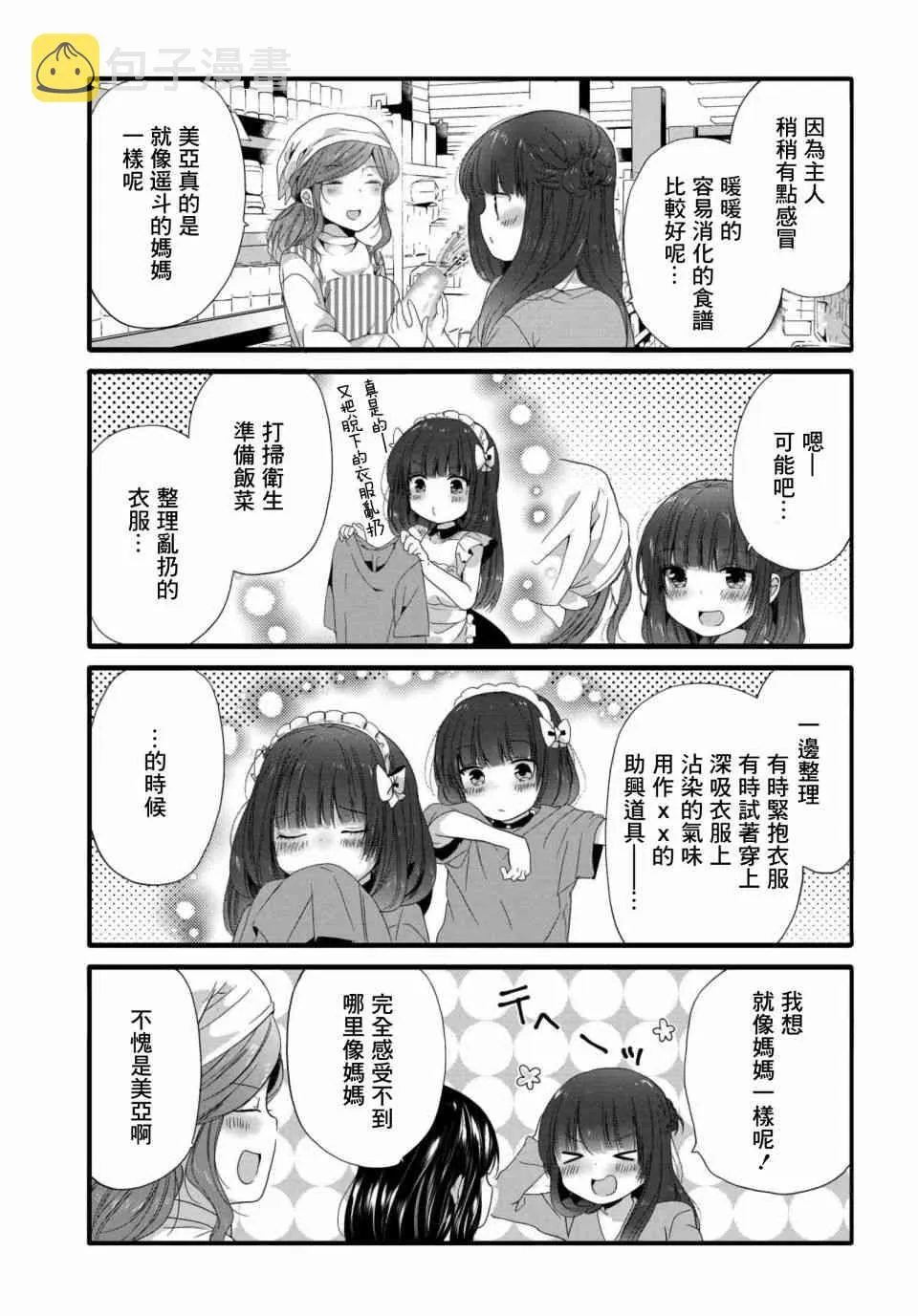 71话 第5页